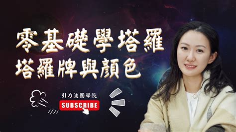 塔羅牌4|塔罗牌